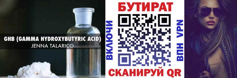 БУТИРАТ GHB магазин продажи наркотиков Аргун
