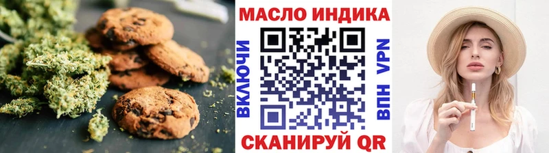 Еда ТГК марихуана  Аргун 
