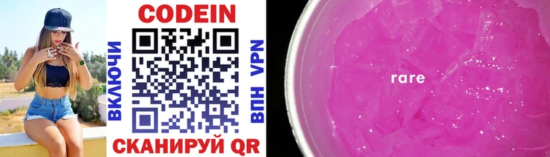 Codein Purple Drank  mega ССЫЛКА  Аргун 