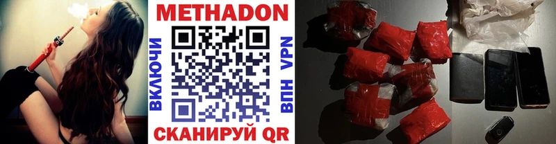 цена   Аргун  МЕТАДОН VHQ 